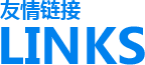 友情鏈接